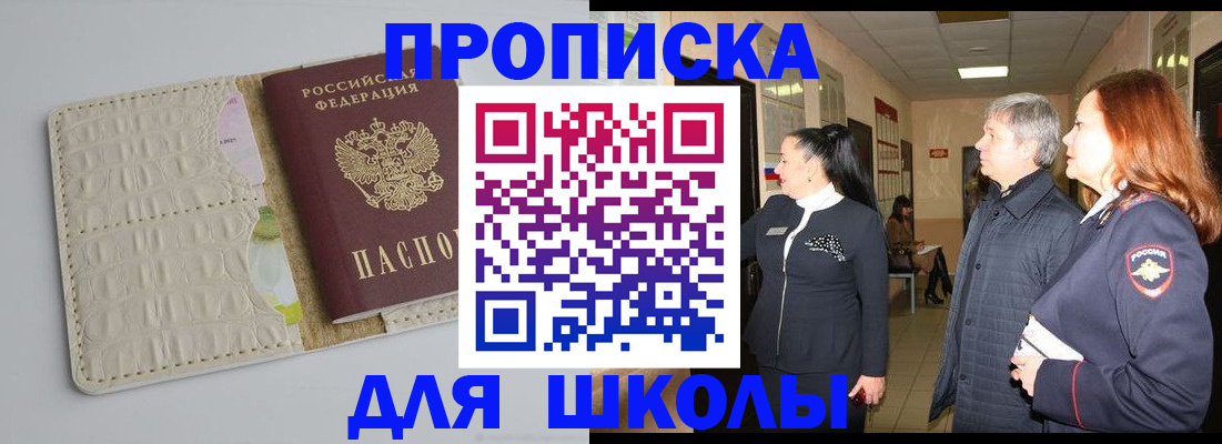 временная прописка в Сухом Логе