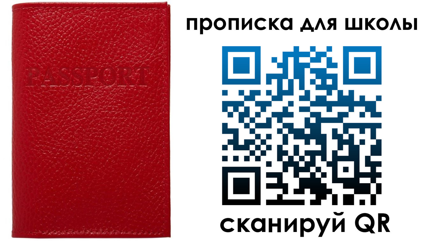прописка поиск в Сухом Логе