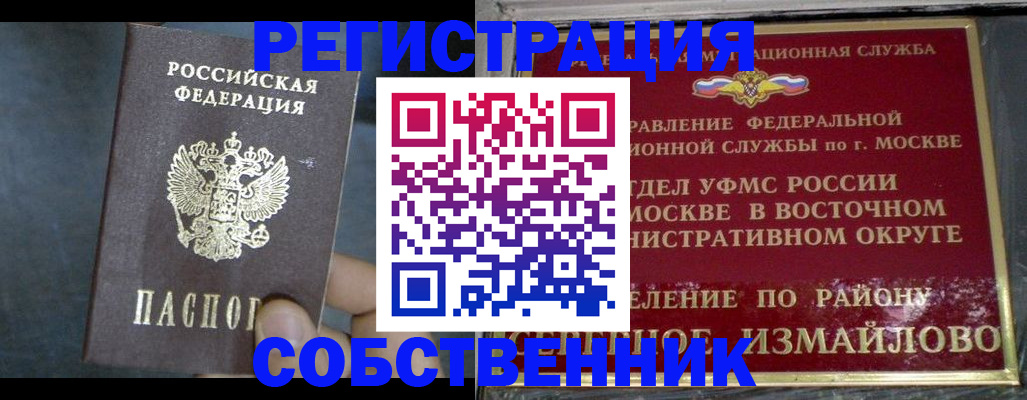 временная регистрация гарантия в Сухом Логе