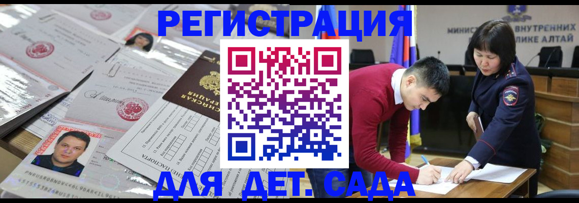 прописка штамп в Сухом Логе
