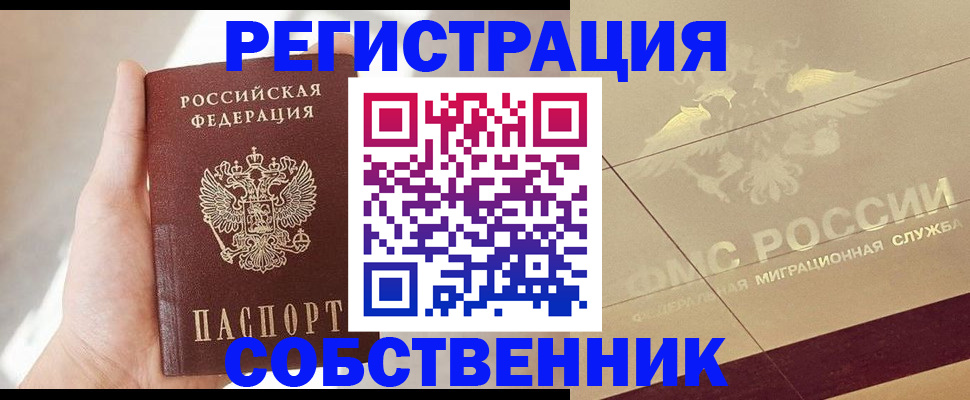 прописка регистрация в Сухом Логе