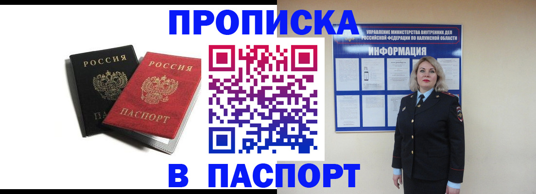 временная регистрация купить в Сухом Логе