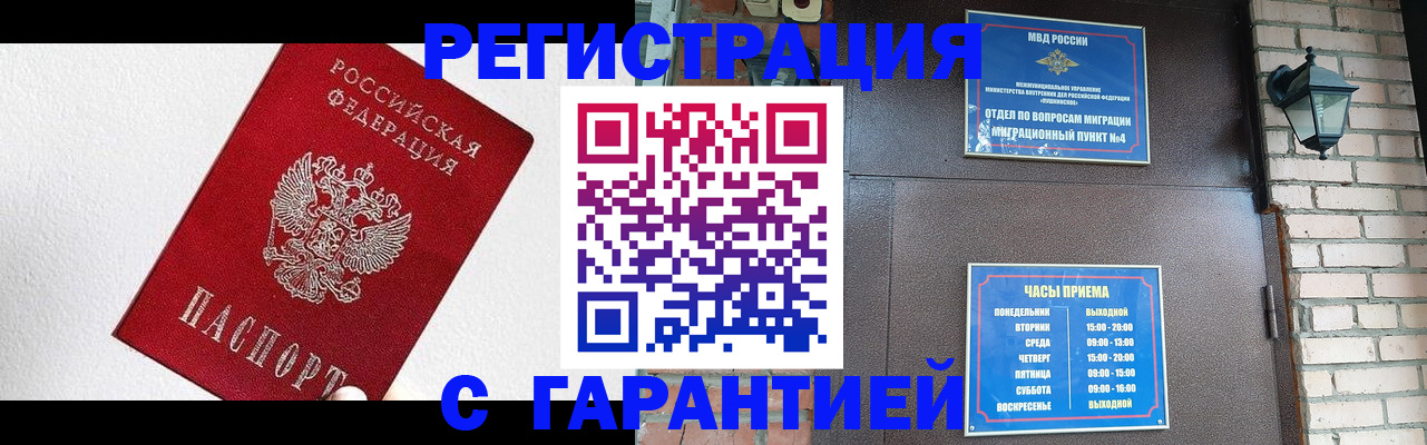 прописка для работы в Сухом Логе